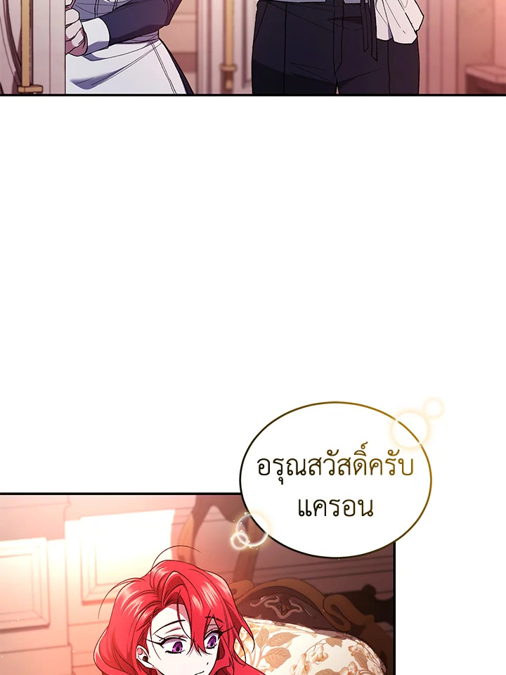 อ่านการ์ตูน Resetting Lady 51 ภาพที่ 5