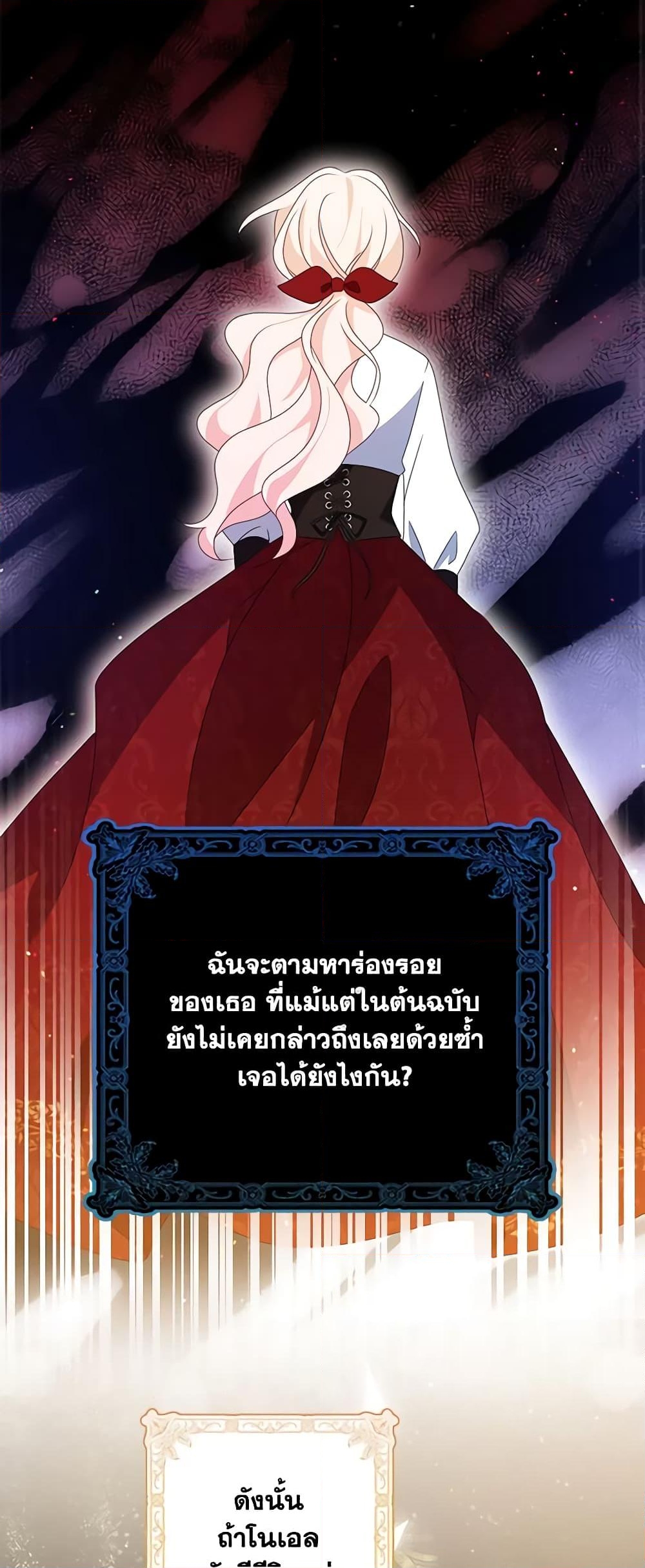 อ่านการ์ตูน The Gangster Baby of the Duke’s Family 28 ภาพที่ 51