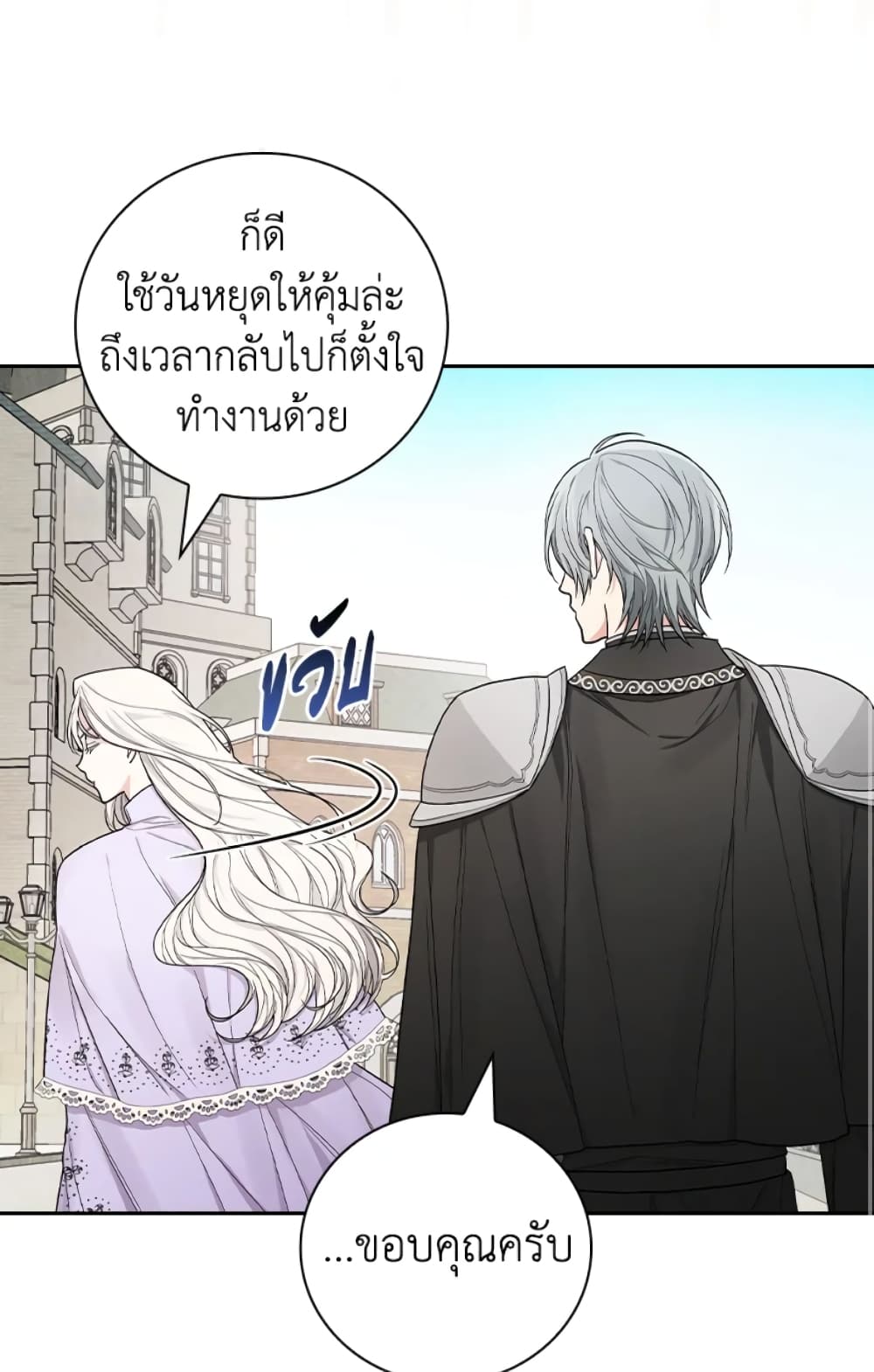 อ่านการ์ตูน I’ll Become the Mother of the Hero 33 ภาพที่ 21