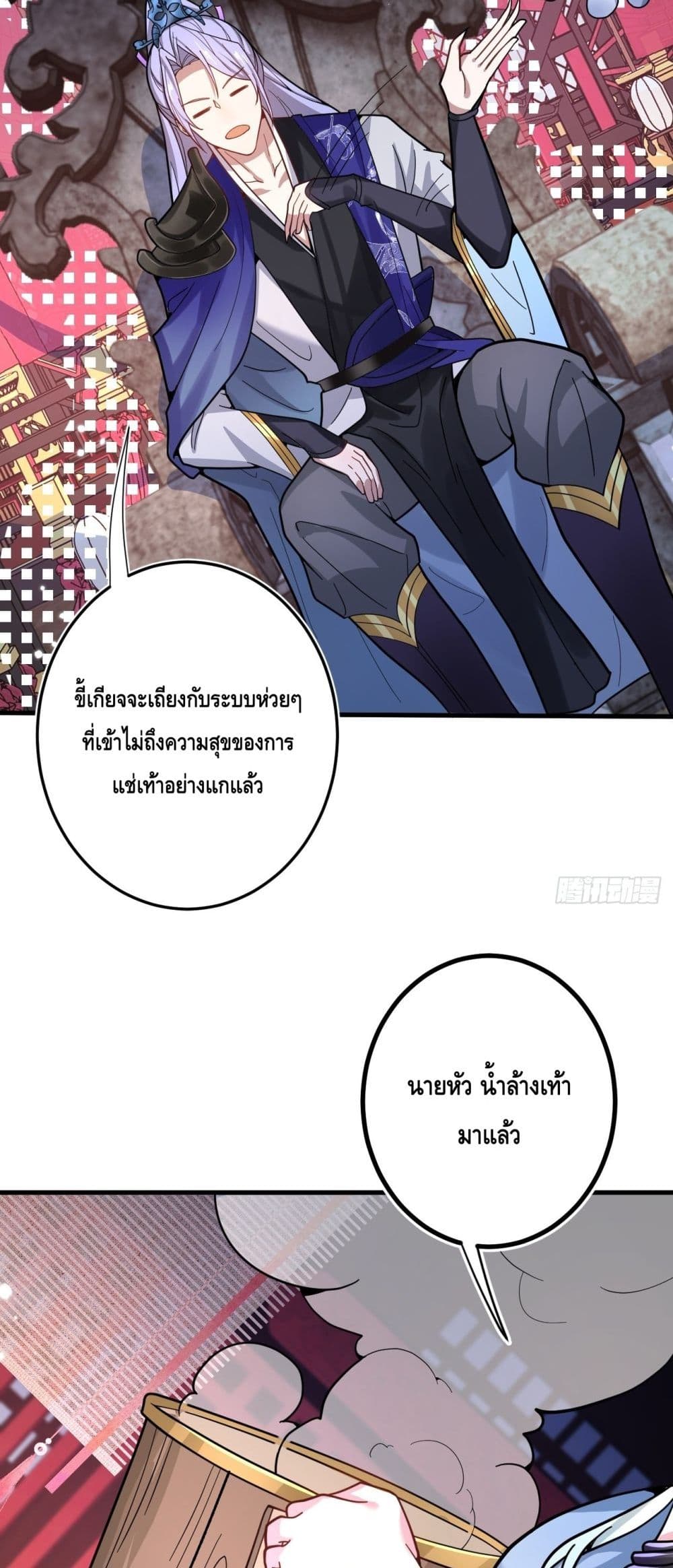 อ่านการ์ตูน The Villain of Destiny Has Transformed Become a Righteous King 1 ภาพที่ 67