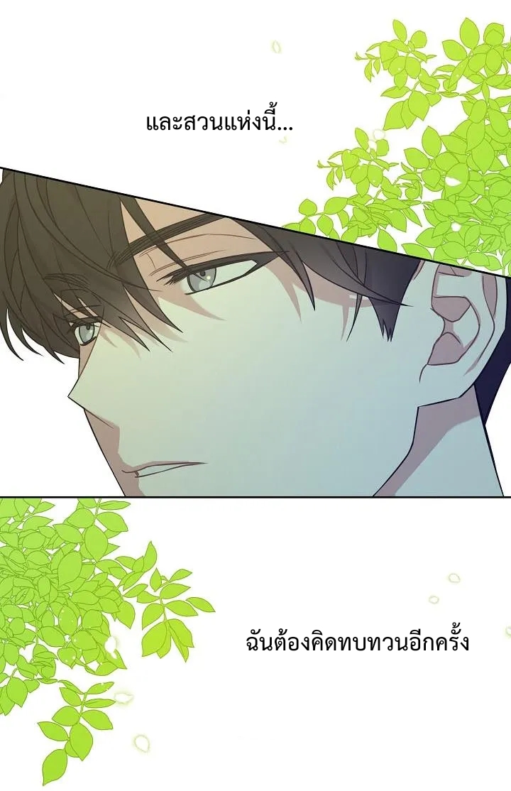 อ่านการ์ตูน Please Give Me the Pacifier 6 ภาพที่ 10