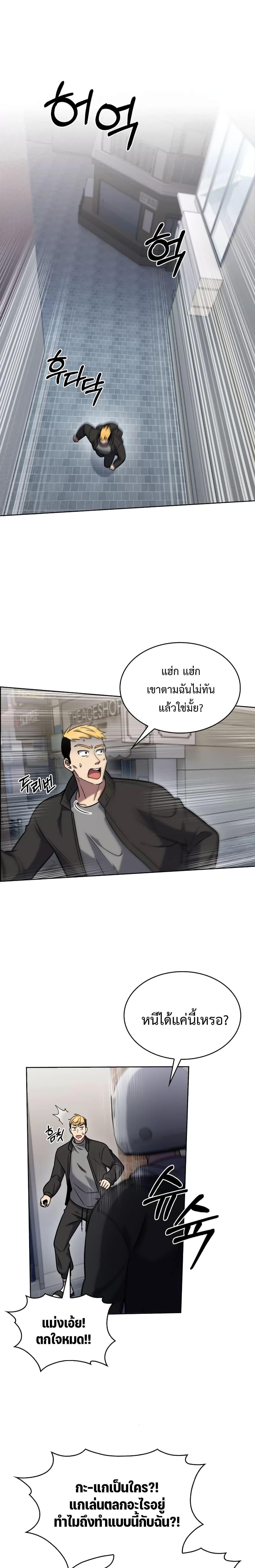 อ่านการ์ตูน The Delivery Man From Murim 14 ภาพที่ 6