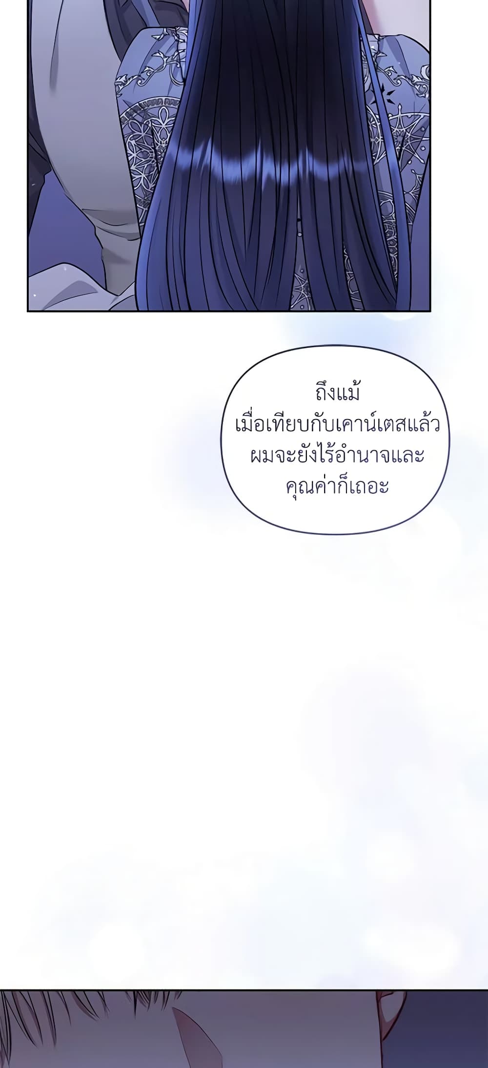 อ่านการ์ตูน I’m A Villainess, But I Picked Up the Male Lead 60 ภาพที่ 59