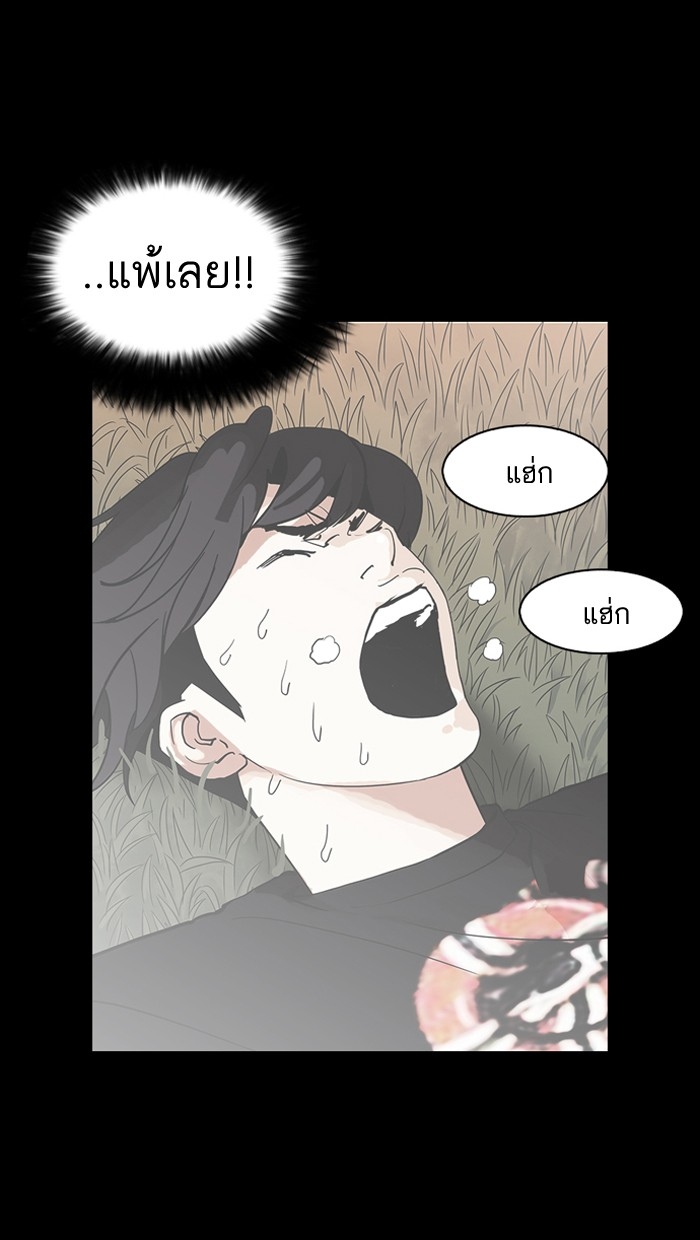 อ่านการ์ตูน Lookism 152 ภาพที่ 118