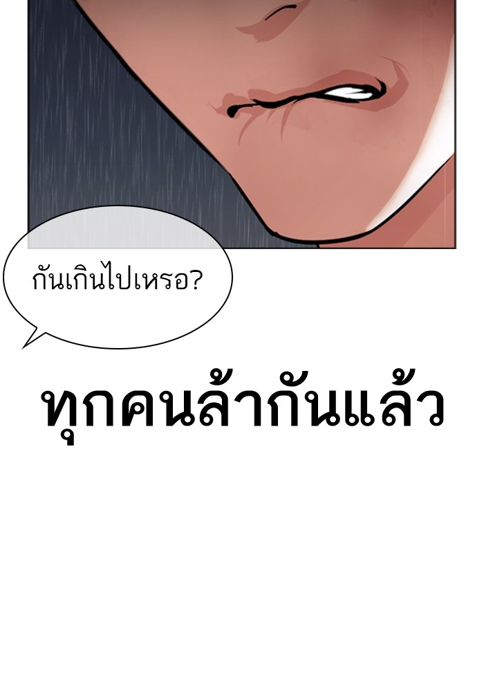 อ่านการ์ตูน Lookism 426 ภาพที่ 119