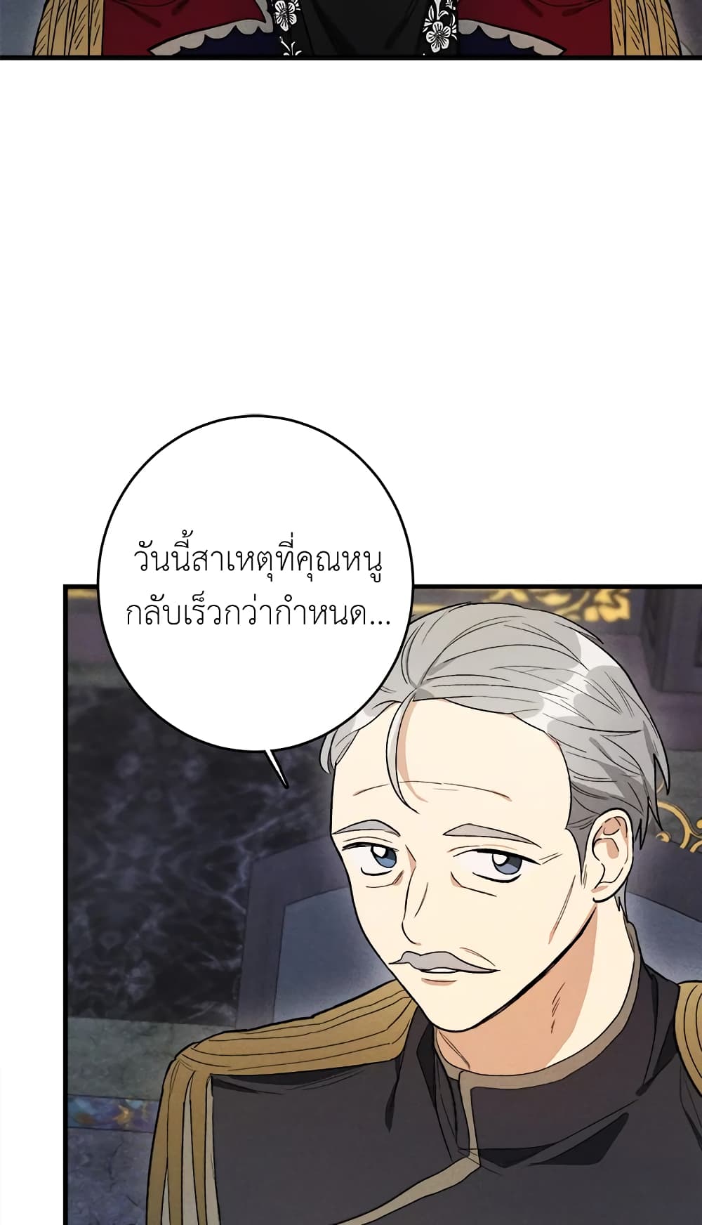 อ่านการ์ตูน The Young Lady Is a Royal Chef 26 ภาพที่ 64