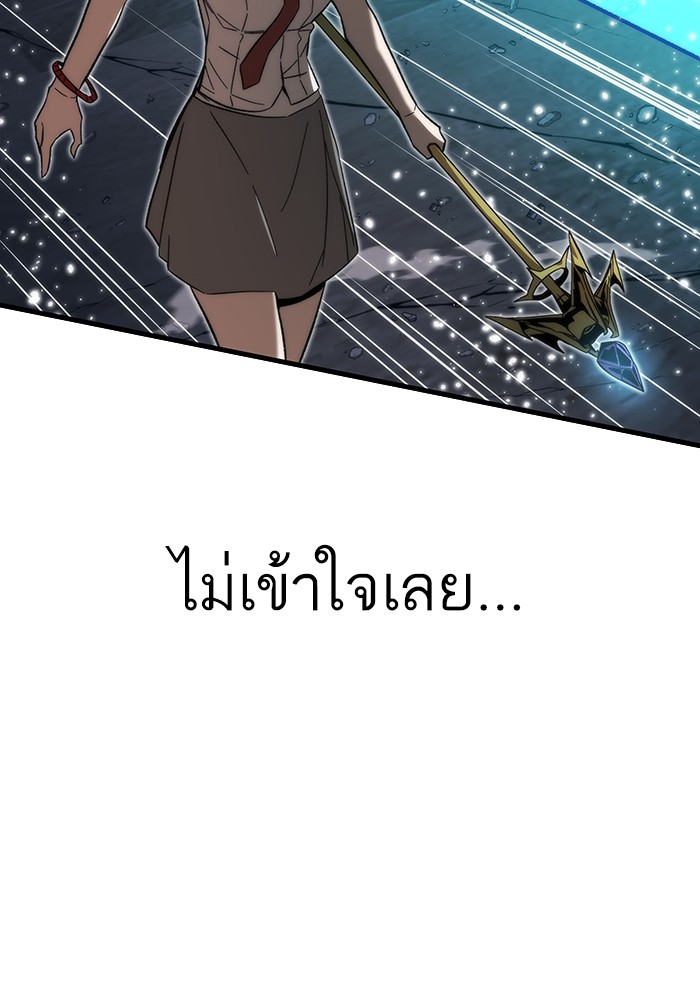 อ่านการ์ตูน Ultra Alter 77 ภาพที่ 154