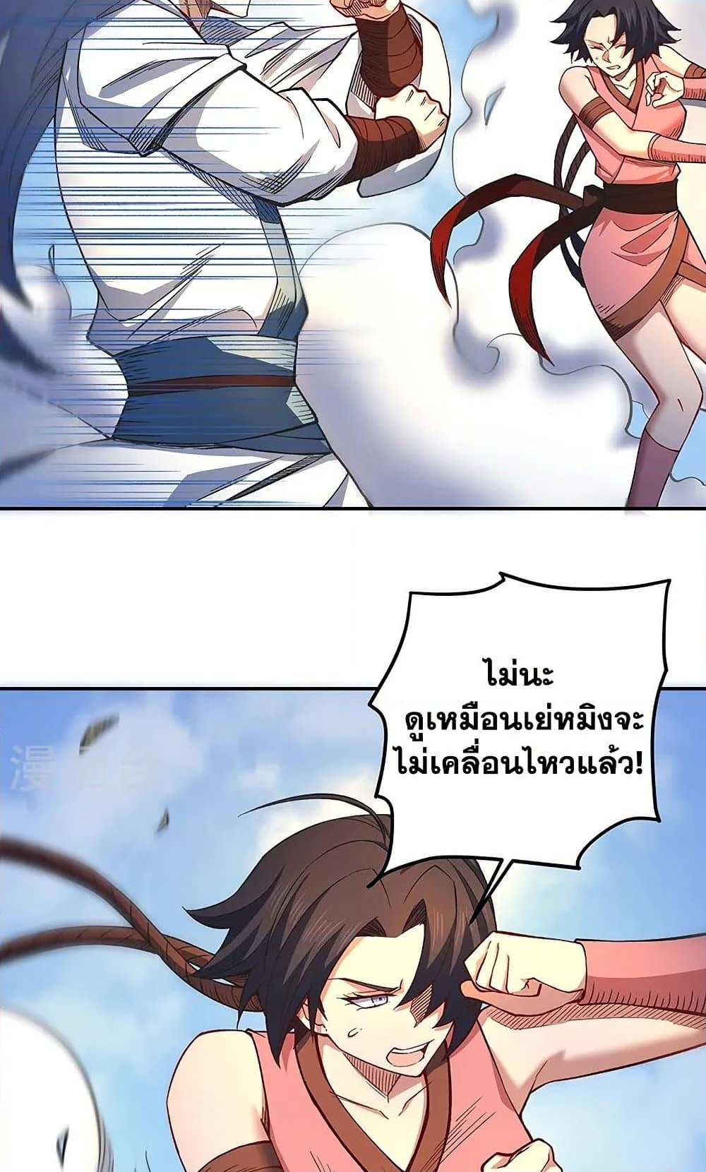 อ่านการ์ตูน WuDao Du Zun 561 ภาพที่ 46