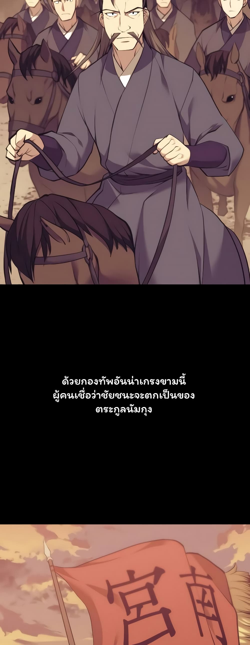 อ่านการ์ตูน Tale of a Scribe Who Retires to the Countryside 82 ภาพที่ 56