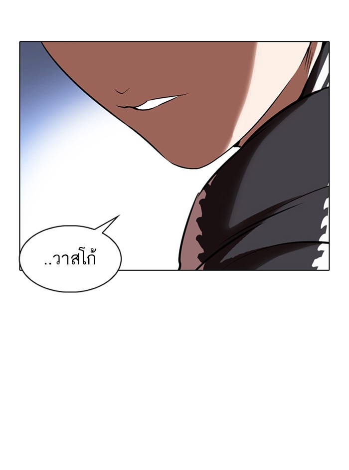 อ่านการ์ตูน Lookism 331 ภาพที่ 90