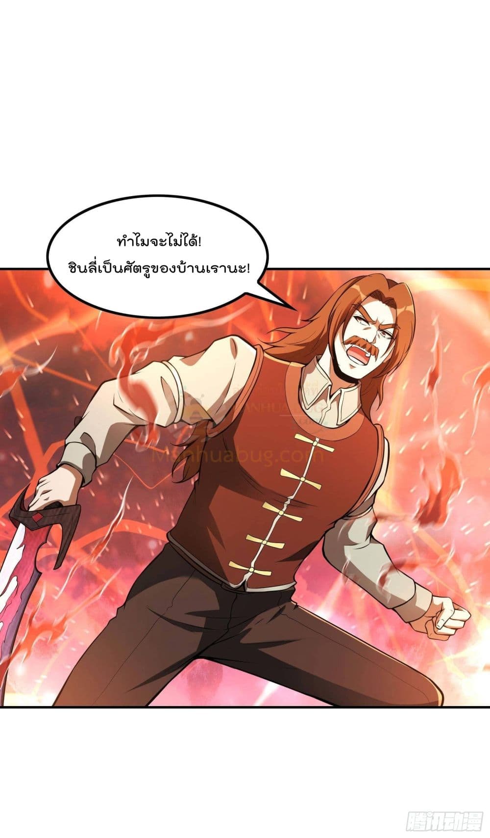 อ่านการ์ตูน Immortal Husband in The City 87 ภาพที่ 43