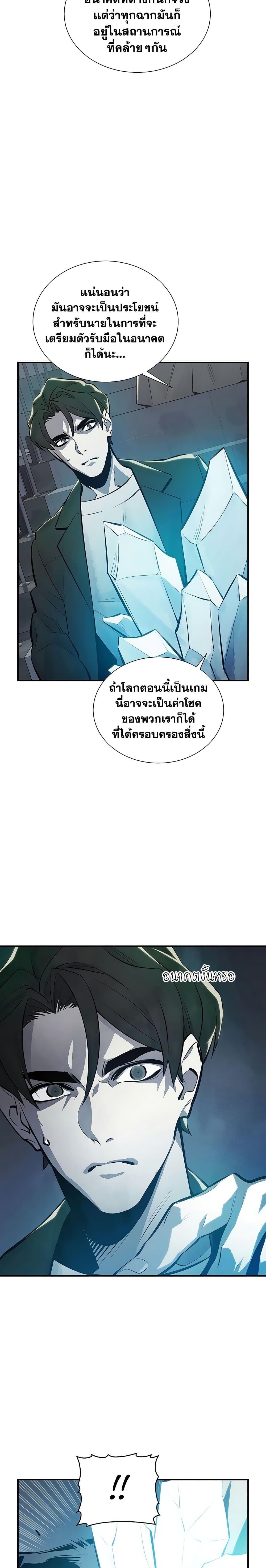 อ่านการ์ตูน The Lone Necromancer 38 ภาพที่ 16