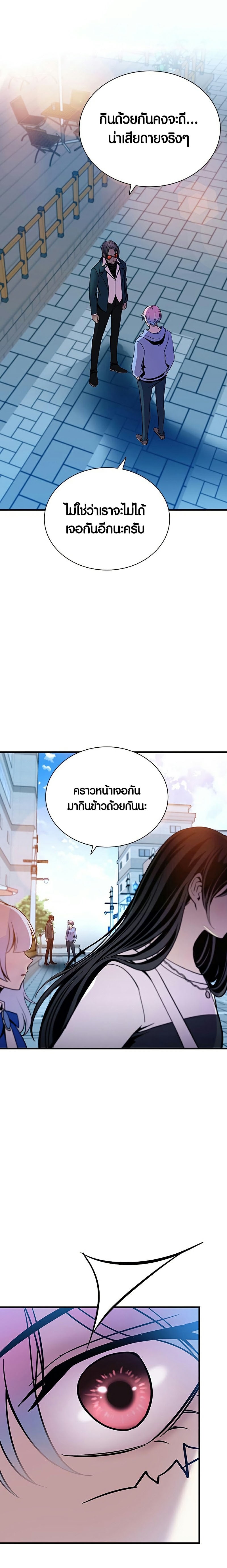 อ่านการ์ตูน Villain To Kill 103 ภาพที่ 16