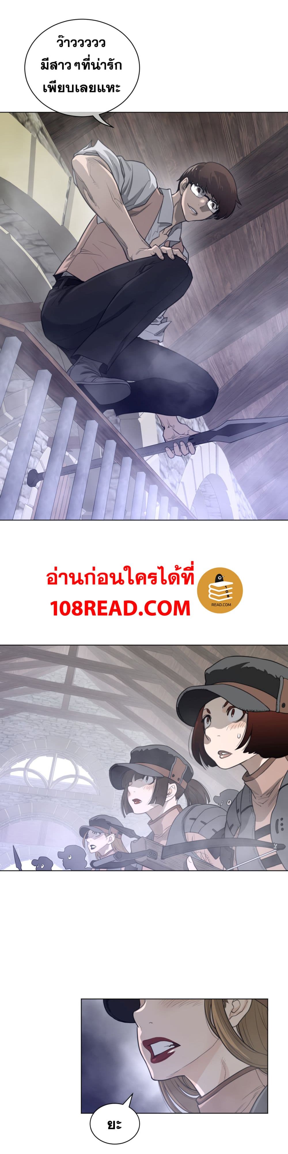 อ่านการ์ตูน Perfect Half 75 ภาพที่ 14