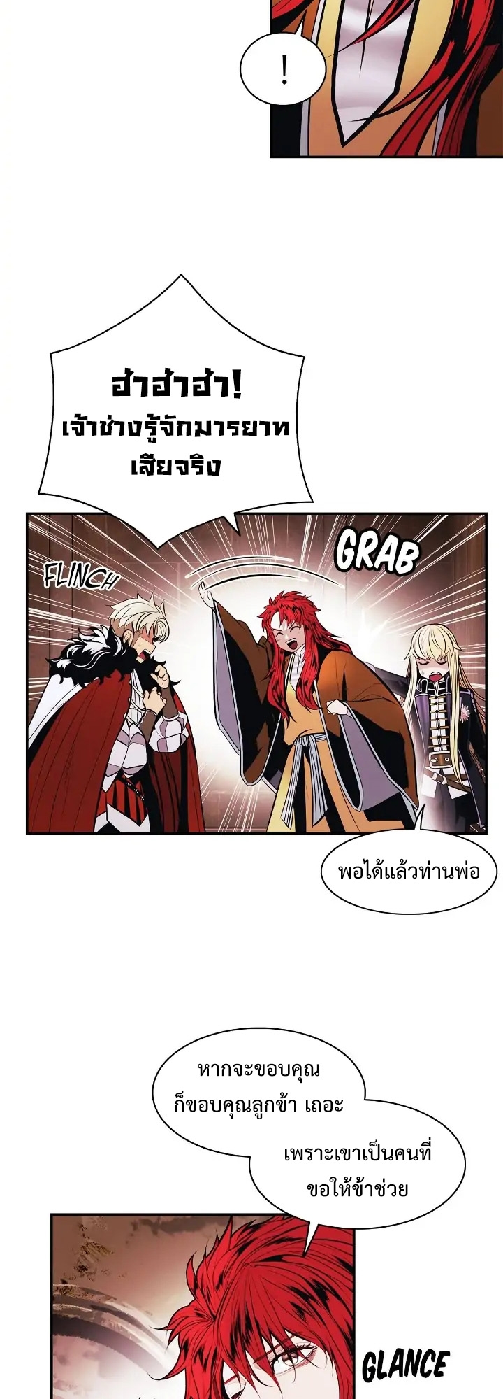 อ่านการ์ตูน MookHyang Dark Lady 180 ภาพที่ 41