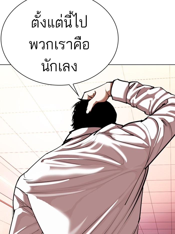 อ่านการ์ตูน Lookism 360 ภาพที่ 138