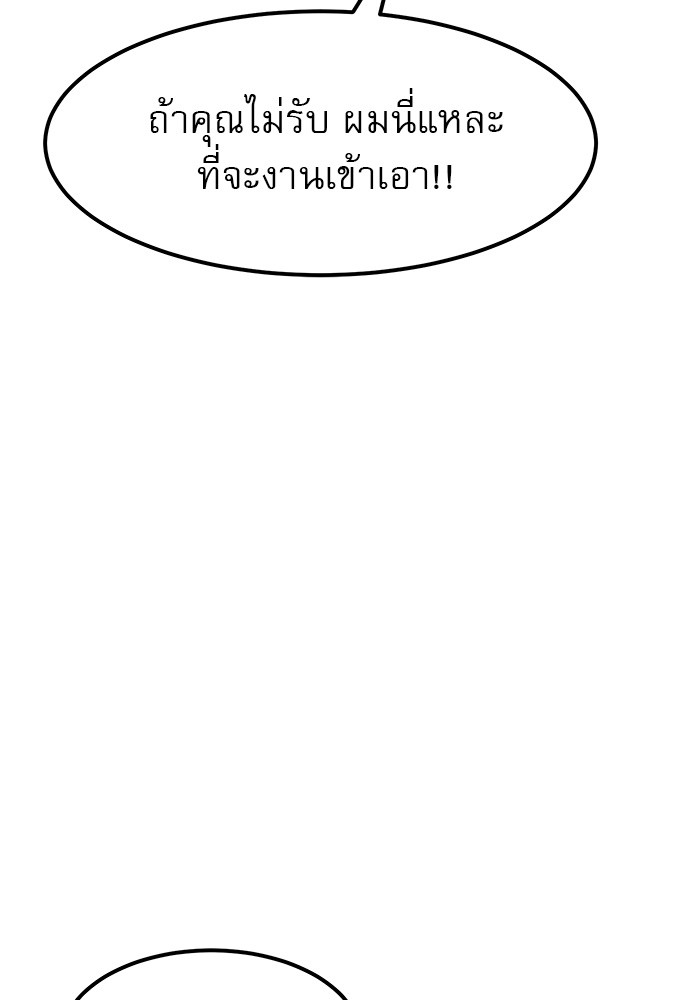 อ่านการ์ตูน Double Click 64 ภาพที่ 59