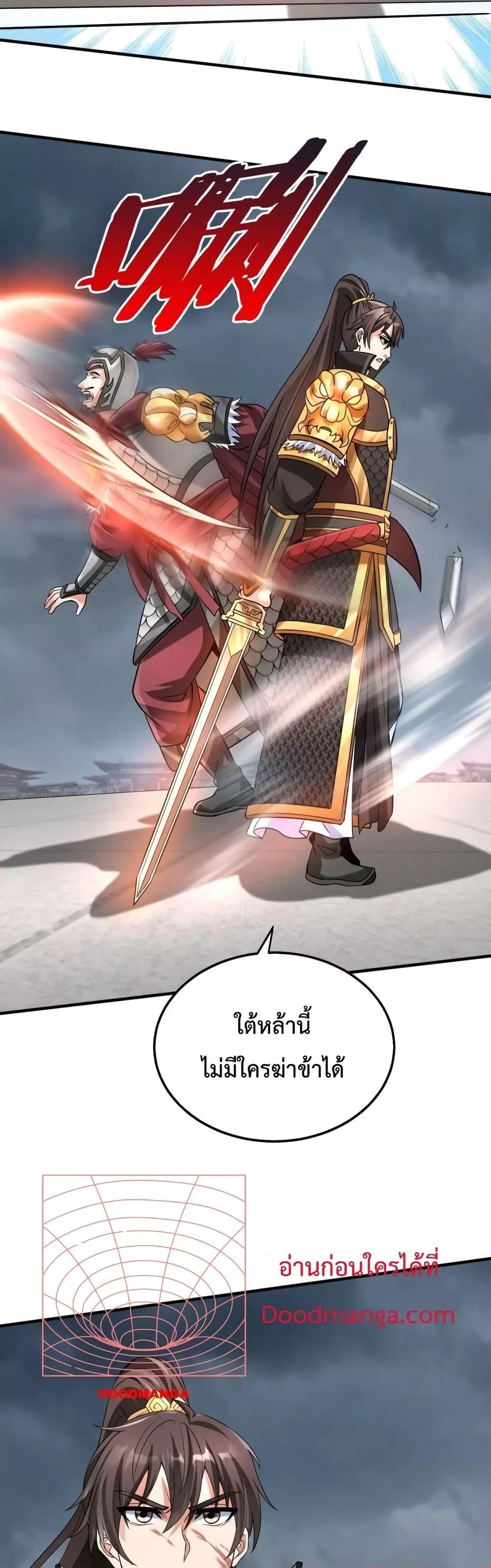 อ่านการ์ตูน I Kill To Be God 62 ภาพที่ 20