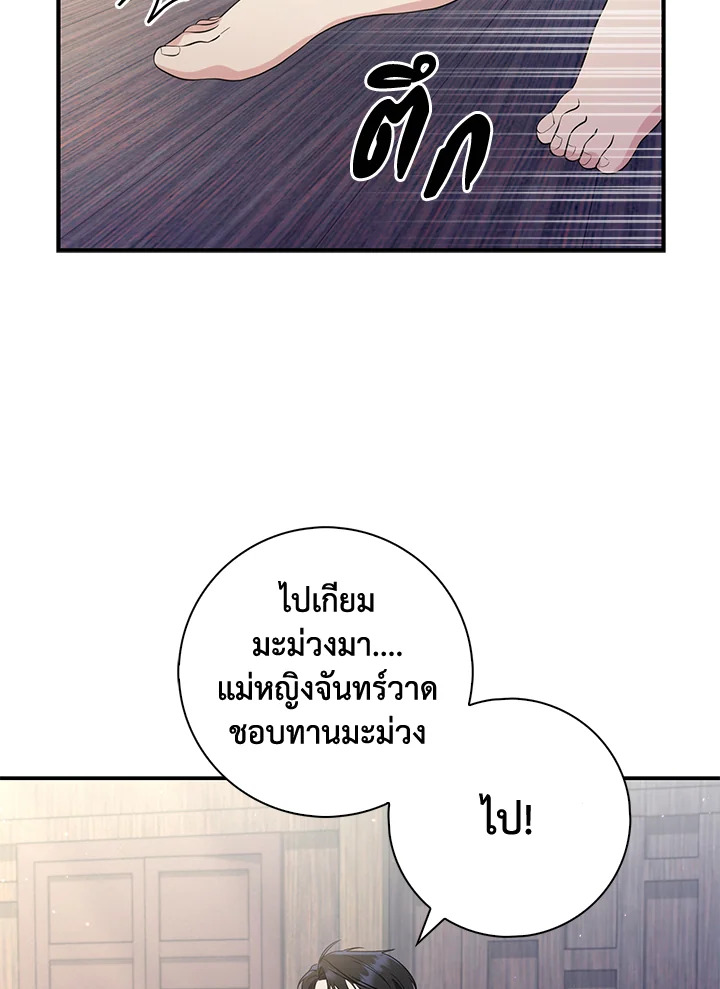 อ่านการ์ตูน 17 ภาพที่ 42