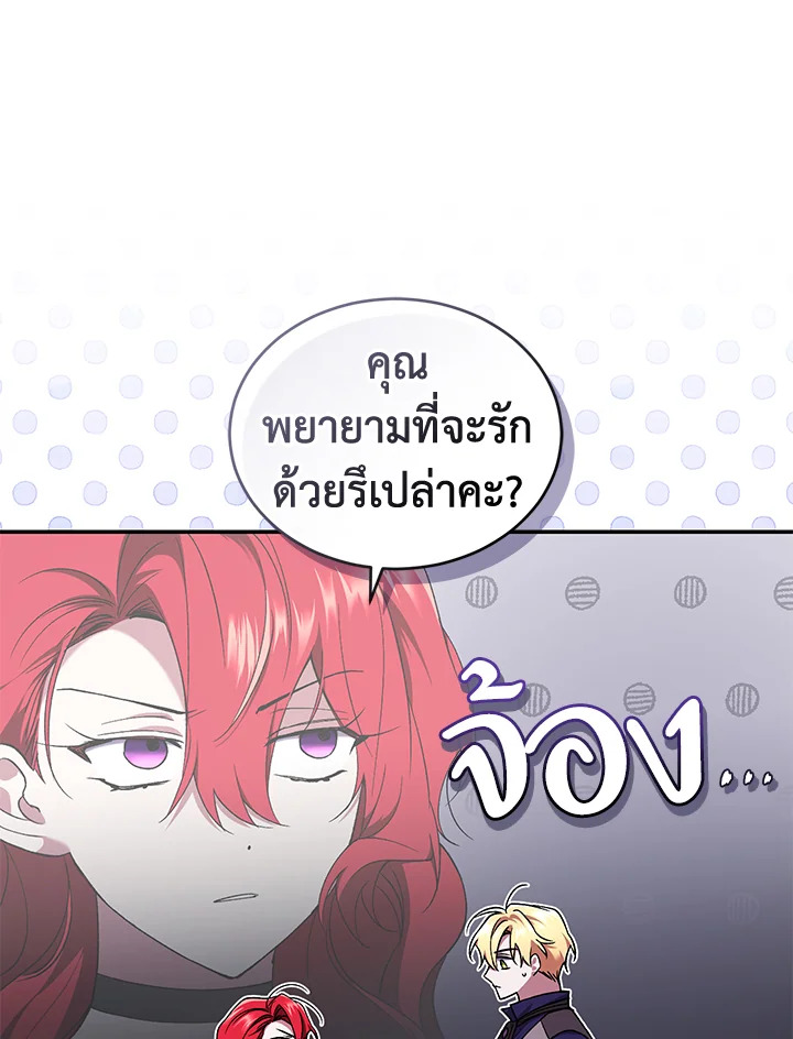 อ่านการ์ตูน Resetting Lady 51 ภาพที่ 17