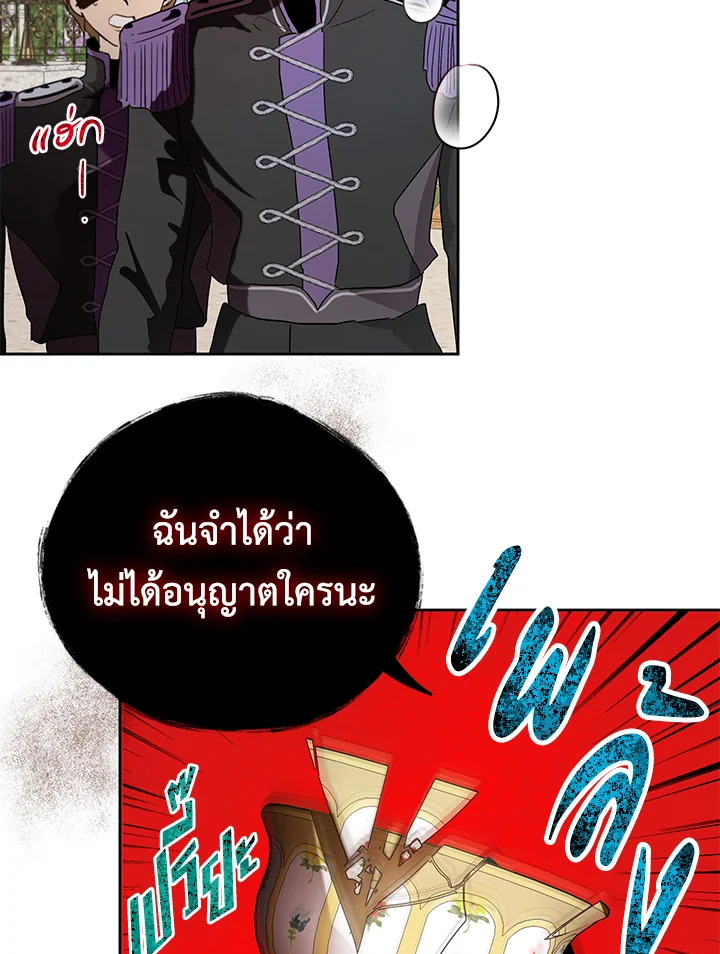 อ่านการ์ตูน The Way to Protect the Female Lead’s Older Brother 14 ภาพที่ 66