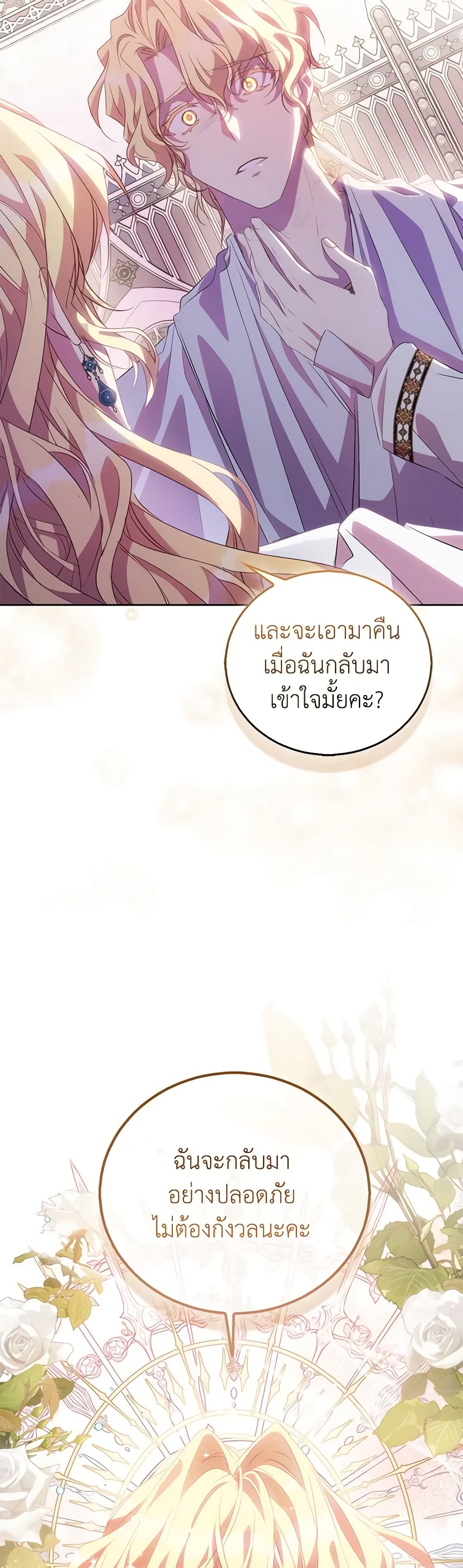 อ่านการ์ตูน I’m a Fake Saintess but the Gods are Obsessed 53 ภาพที่ 51