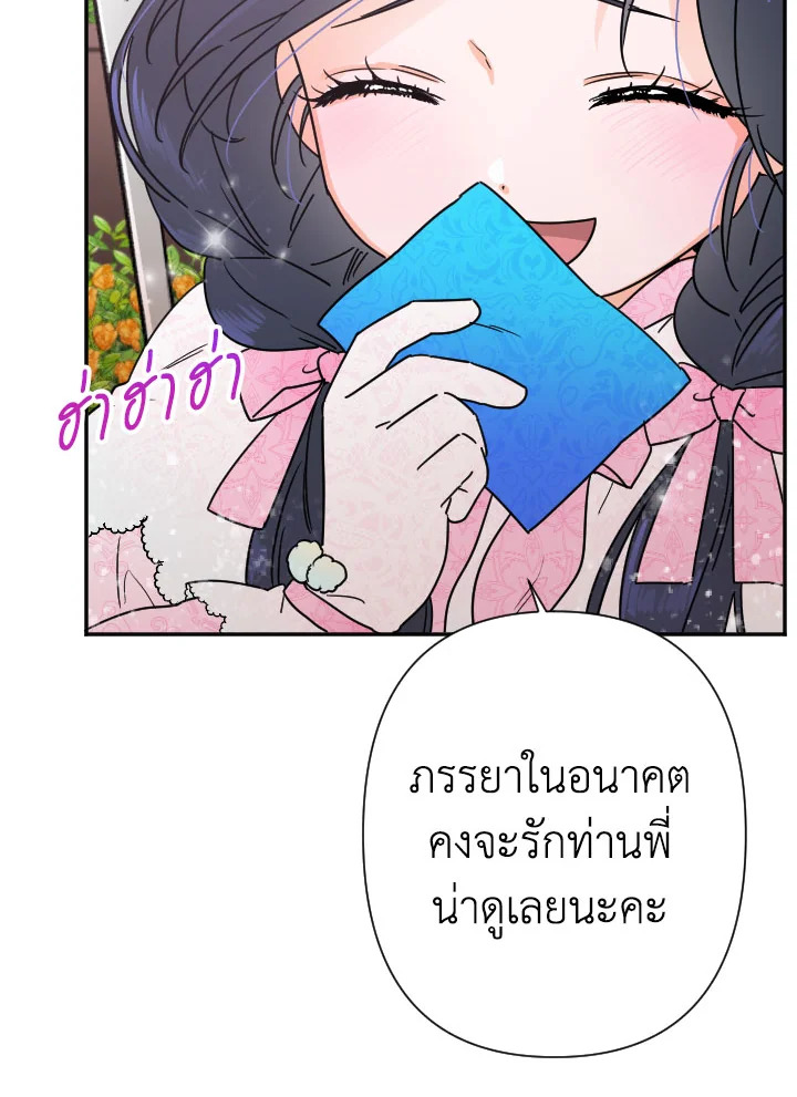 อ่านการ์ตูน Lady Baby 96 ภาพที่ 75