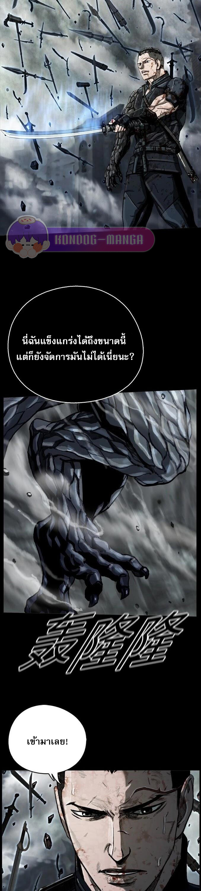 อ่านการ์ตูน The First Hunter 11 ภาพที่ 18