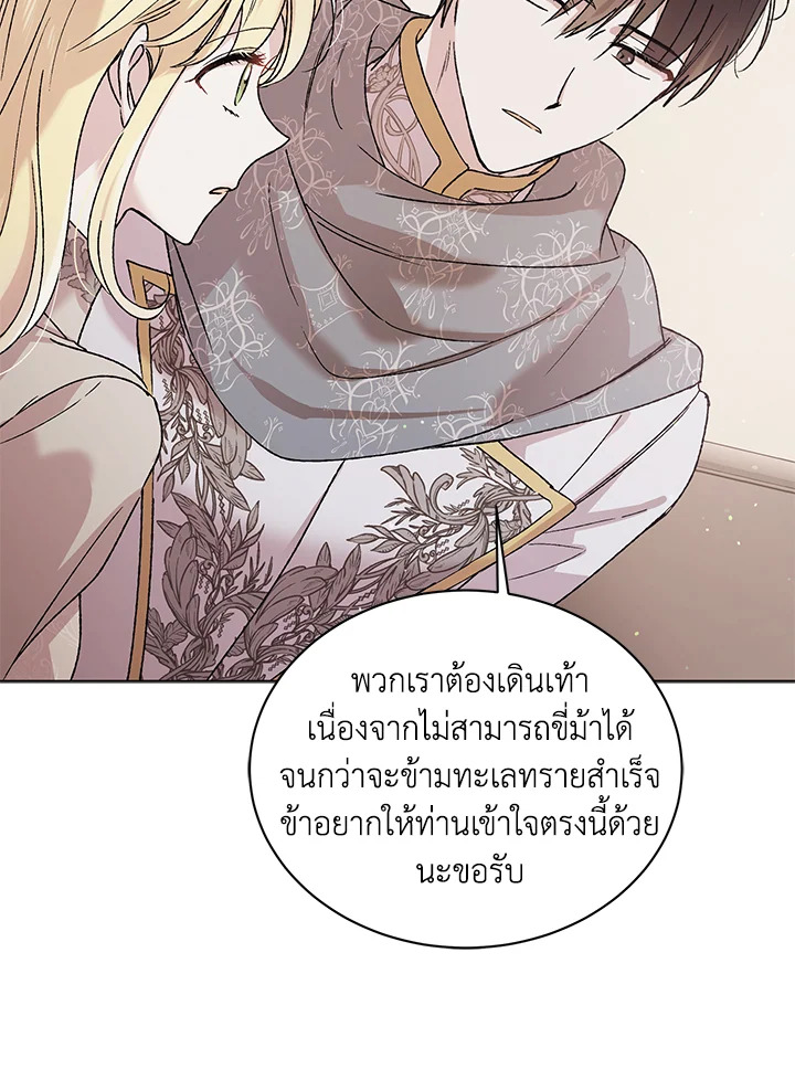 อ่านการ์ตูน A Way to Protect the Lovable You 31 ภาพที่ 73