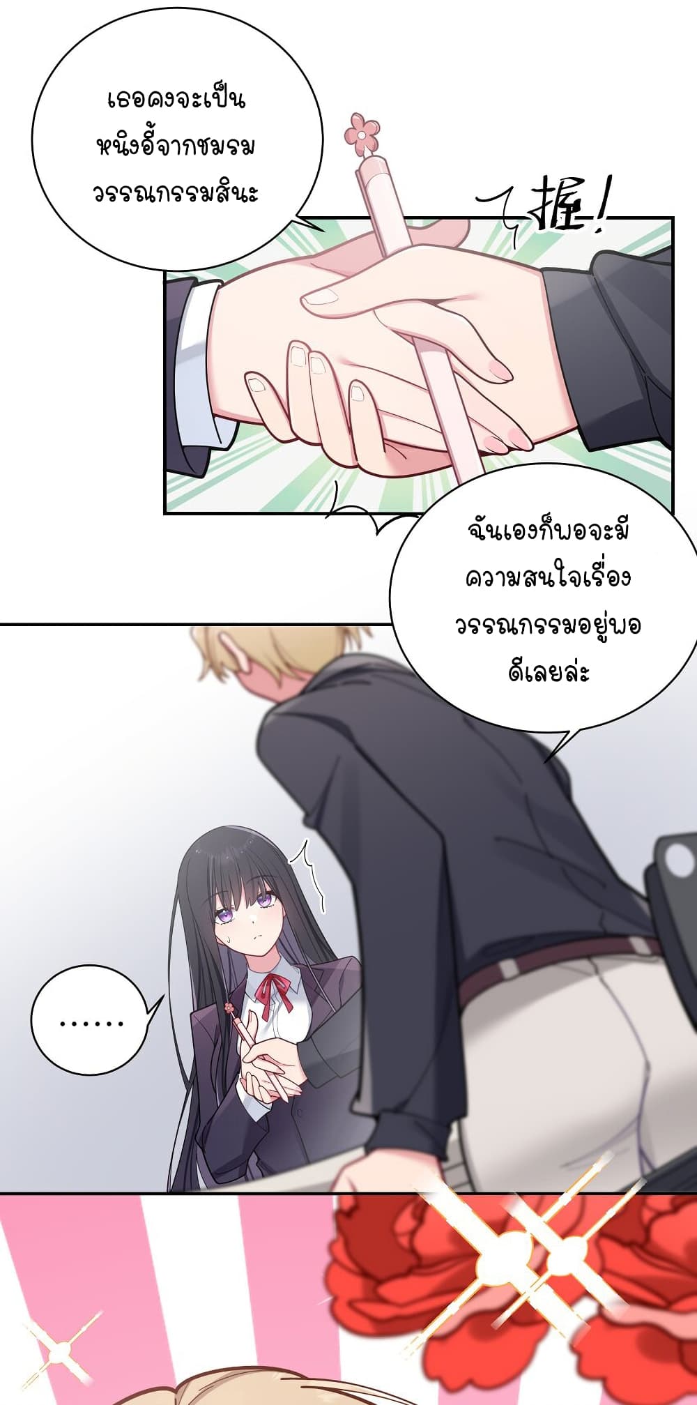 อ่านการ์ตูน Fake Girlfriend? My Fault? 52 ภาพที่ 15