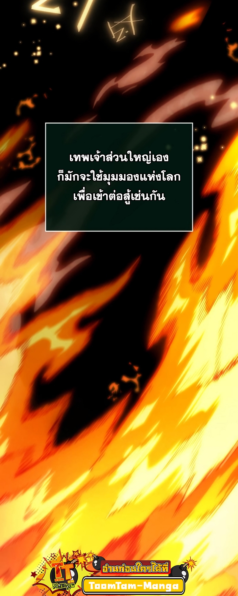 อ่านการ์ตูน The World After the End 103 ภาพที่ 60