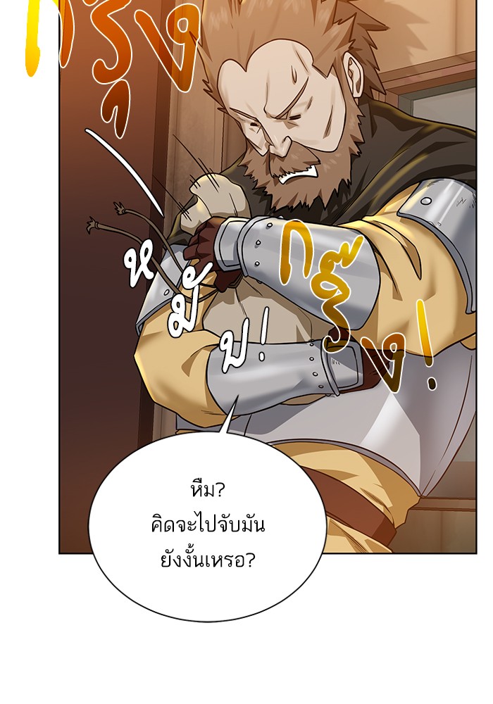 อ่านการ์ตูน Dungeons & Artifacts 31 ภาพที่ 65