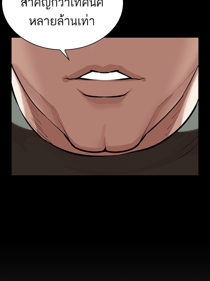 อ่านการ์ตูน Lookism 329 ภาพที่ 58