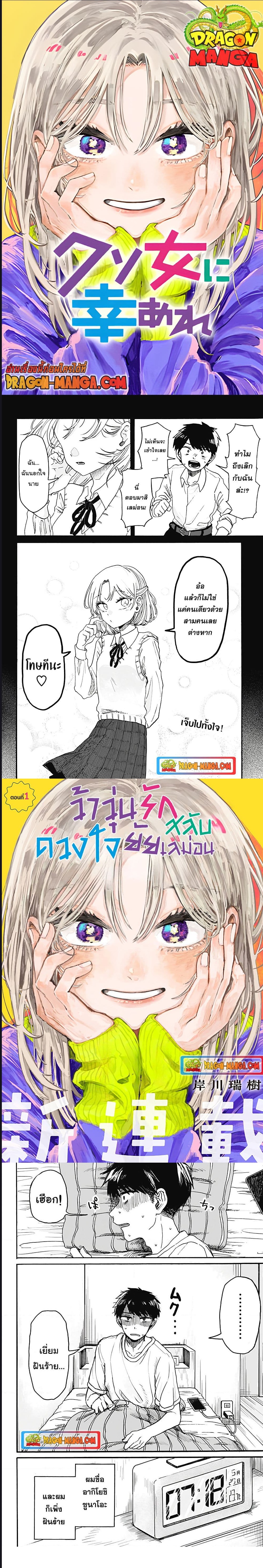 อ่านการ์ตูน Hope You’re Happy, Lemon 1 ภาพที่ 1