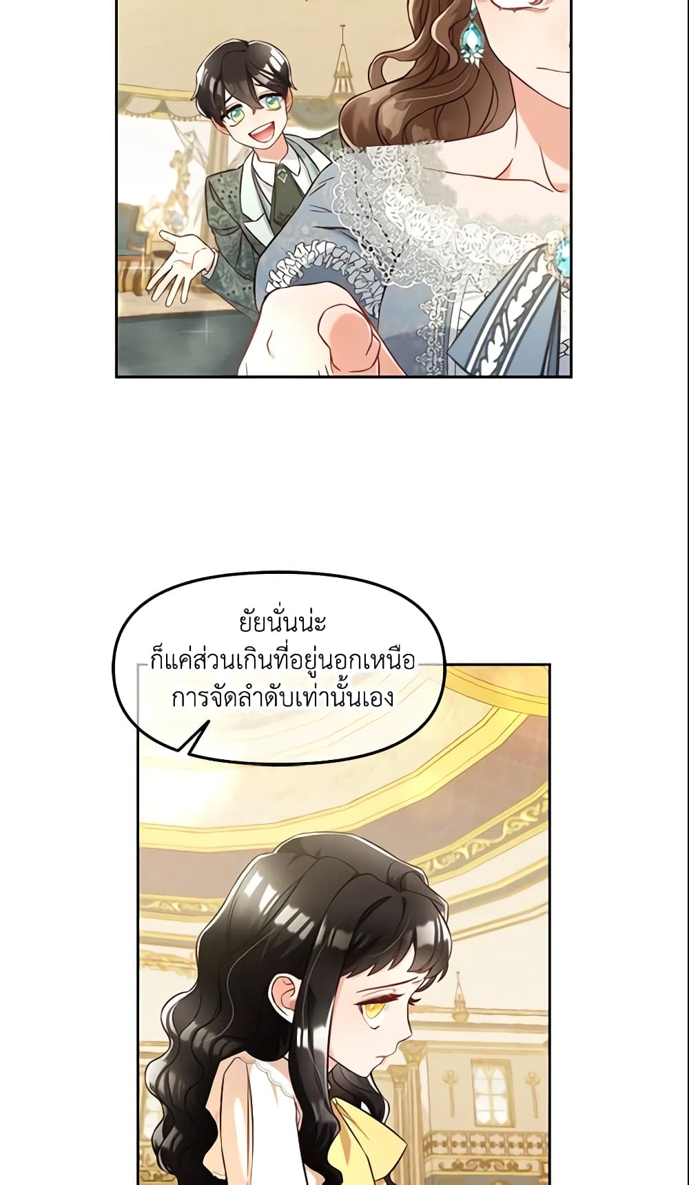 อ่านการ์ตูน I Will Stick to the Protagonist 3 ภาพที่ 49