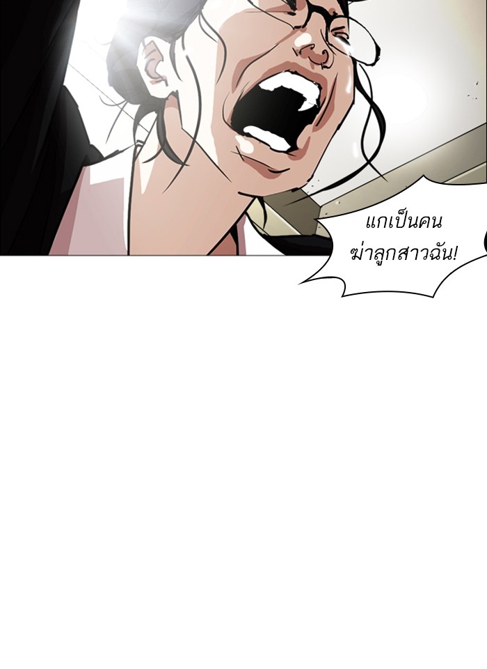 อ่านการ์ตูน Lookism 247 ภาพที่ 45