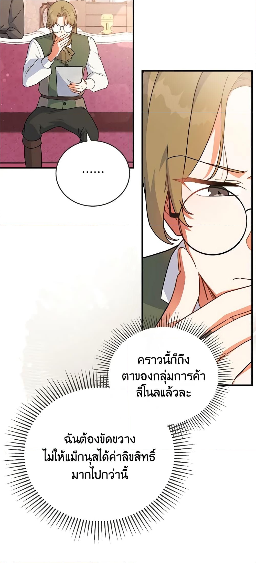 อ่านการ์ตูน The Little Lady Who Makes Flowers Bloom 27 ภาพที่ 32