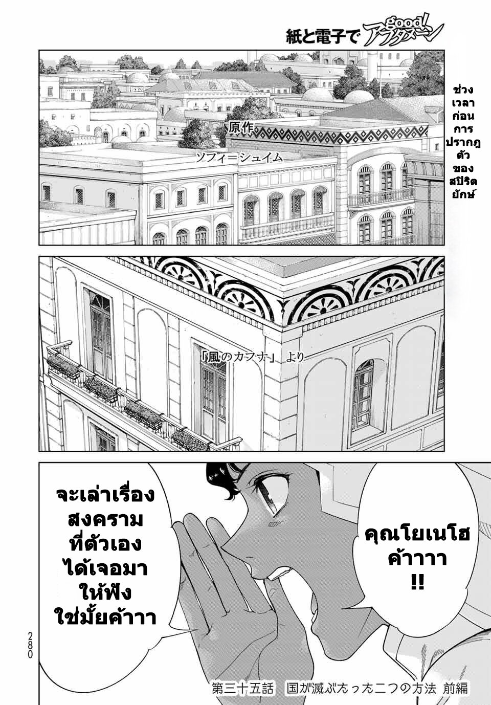 อ่านการ์ตูน Magus of the Library 35 ภาพที่ 6