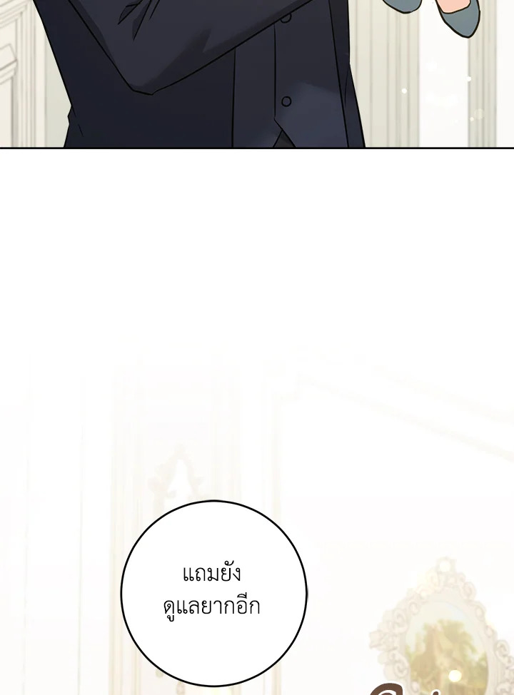 อ่านการ์ตูน Please Give Me the Pacifier 70 ภาพที่ 60