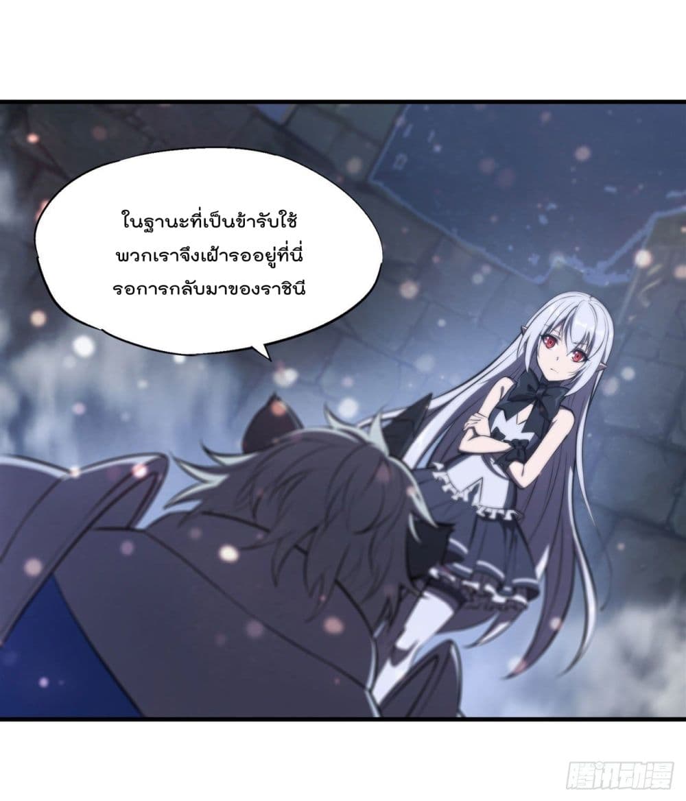 อ่านการ์ตูน The Strongest Knight Become To Lolicon Vampire 231 ภาพที่ 13