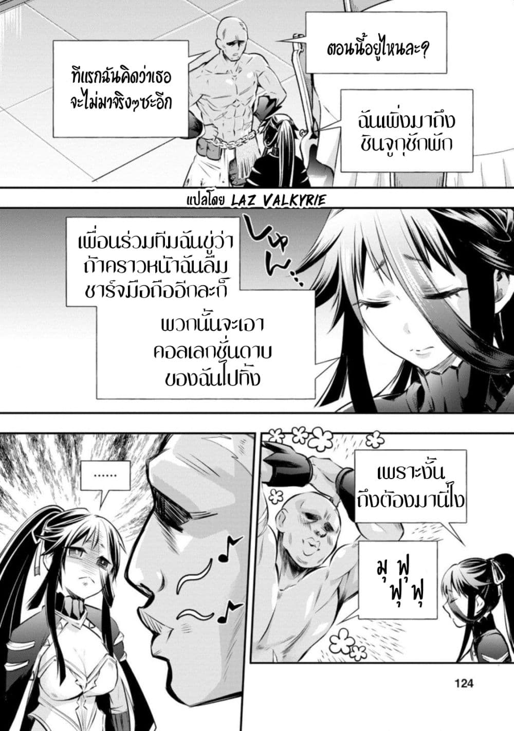 อ่านการ์ตูน Boken-ka ni Narou! ~ Sukiruboodo de Danjon Kouryaku ~ 30 ภาพที่ 3