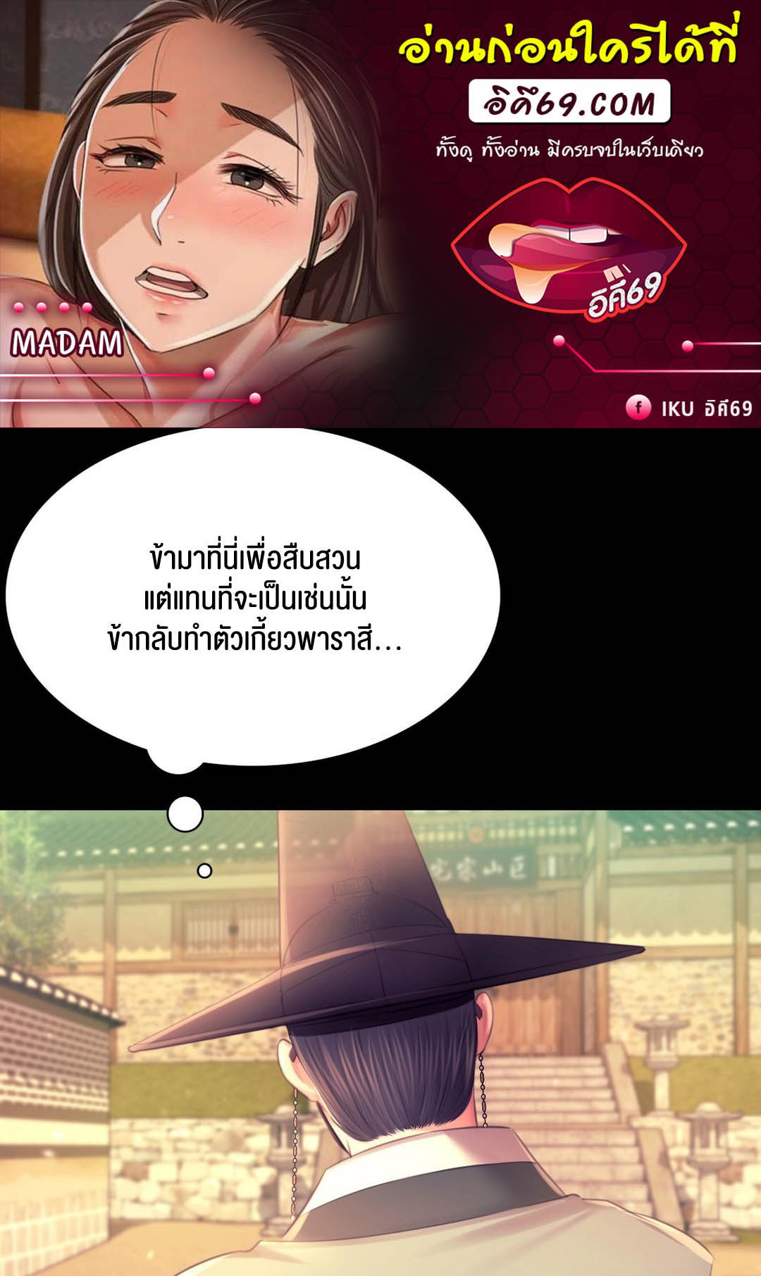 อ่านการ์ตูน Madam 88 ภาพที่ 1