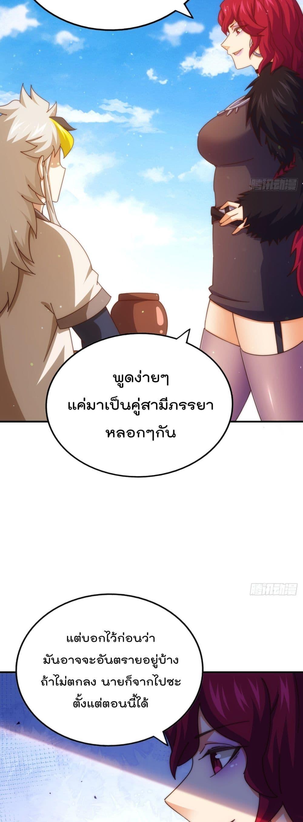 อ่านการ์ตูน Who is your Daddy 235 ภาพที่ 25