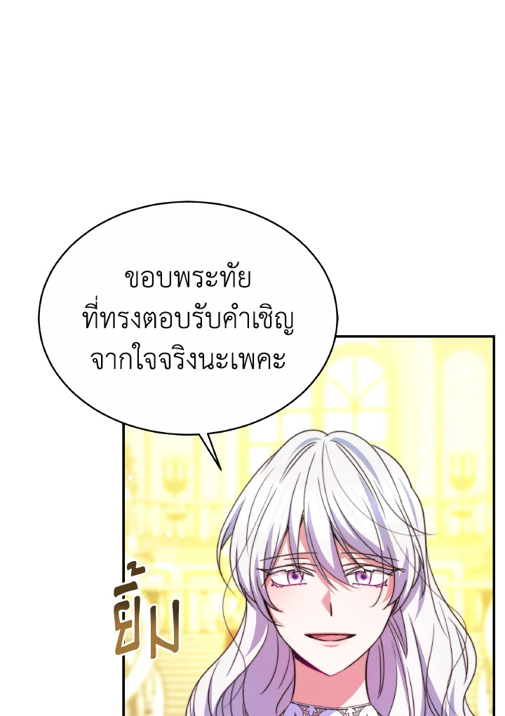 อ่านการ์ตูน Evangeline After the Ending 56 ภาพที่ 90