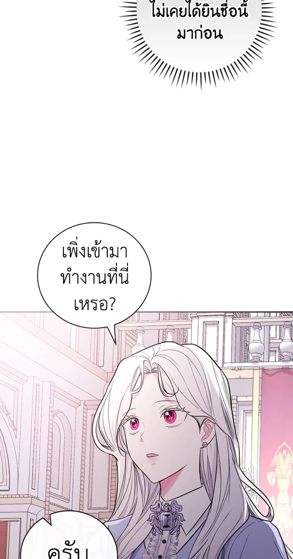 อ่านการ์ตูน I’ll Become the Mother of the Hero 24 ภาพที่ 49