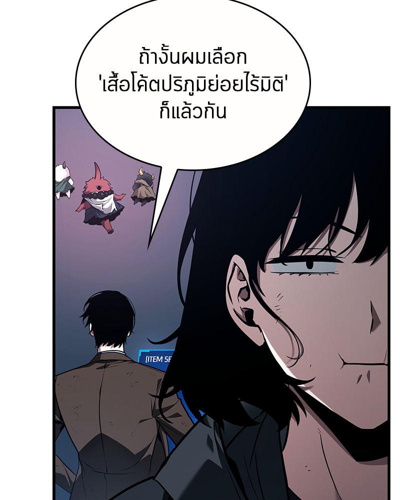 อ่านการ์ตูน Omniscient Reader 85 ภาพที่ 60