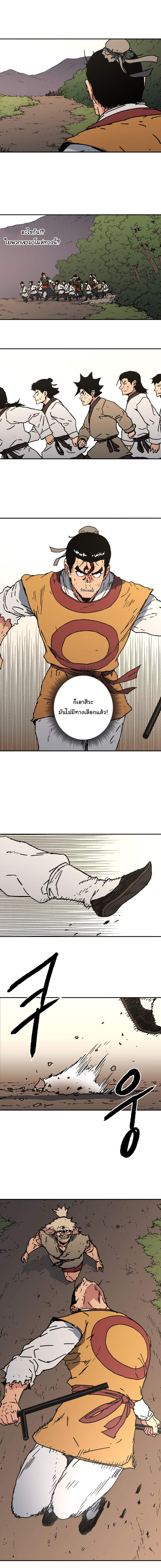 อ่านการ์ตูน Peerless Dad 131 ภาพที่ 12