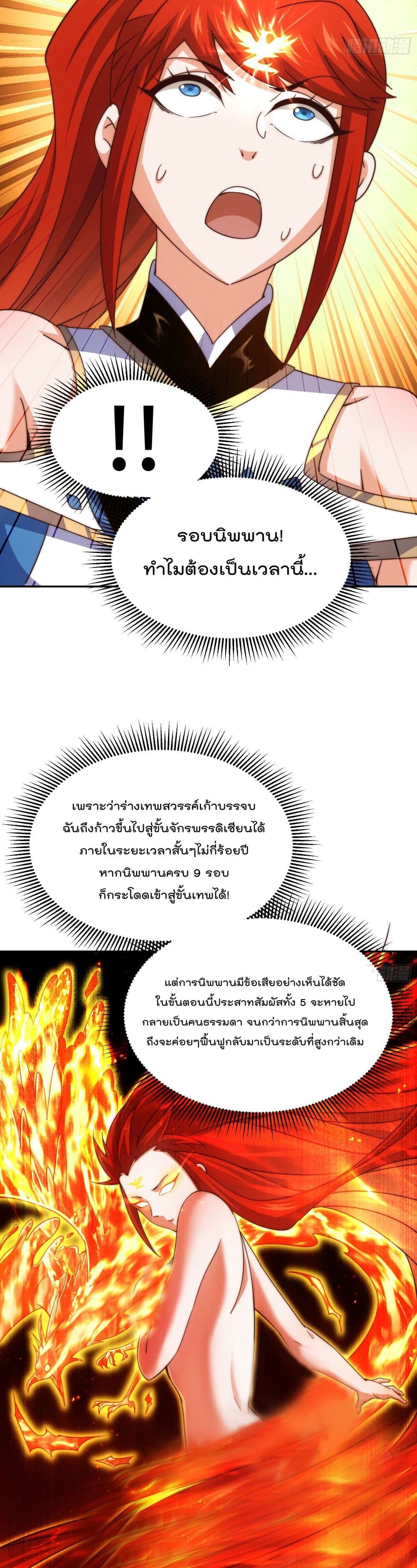 อ่านการ์ตูน Who is your Daddy? 167 ภาพที่ 40