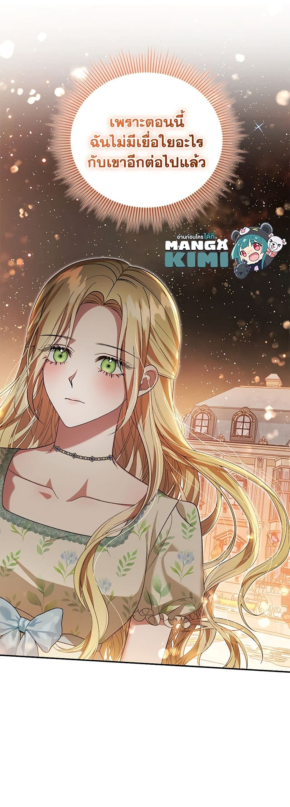 อ่านการ์ตูน The Mistress Runs Away 45 ภาพที่ 61