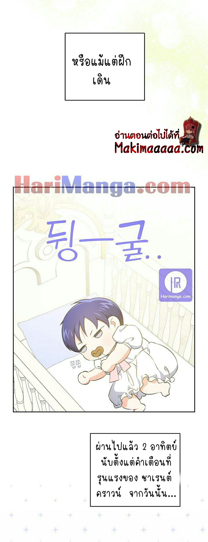 อ่านการ์ตูน Please Give Me the Pacifier 36 ภาพที่ 31